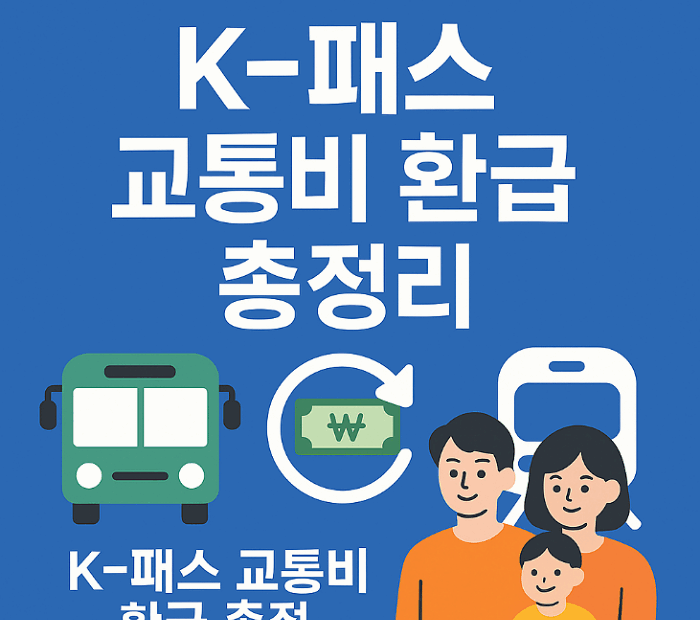 K-패스