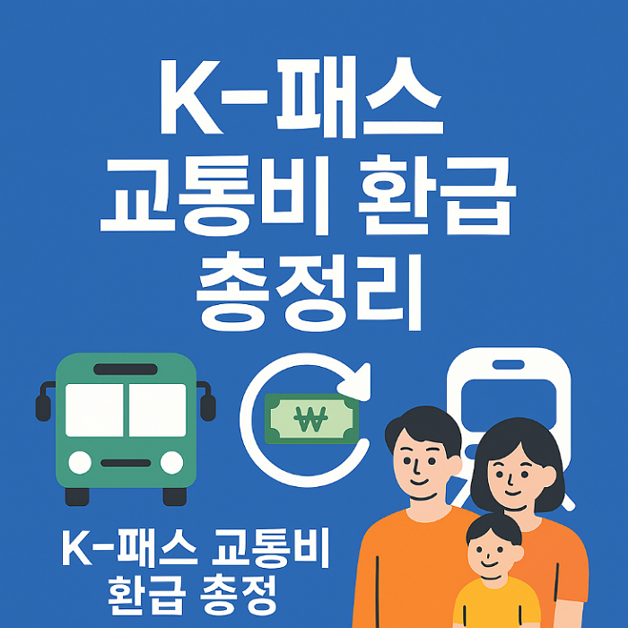 K-패스