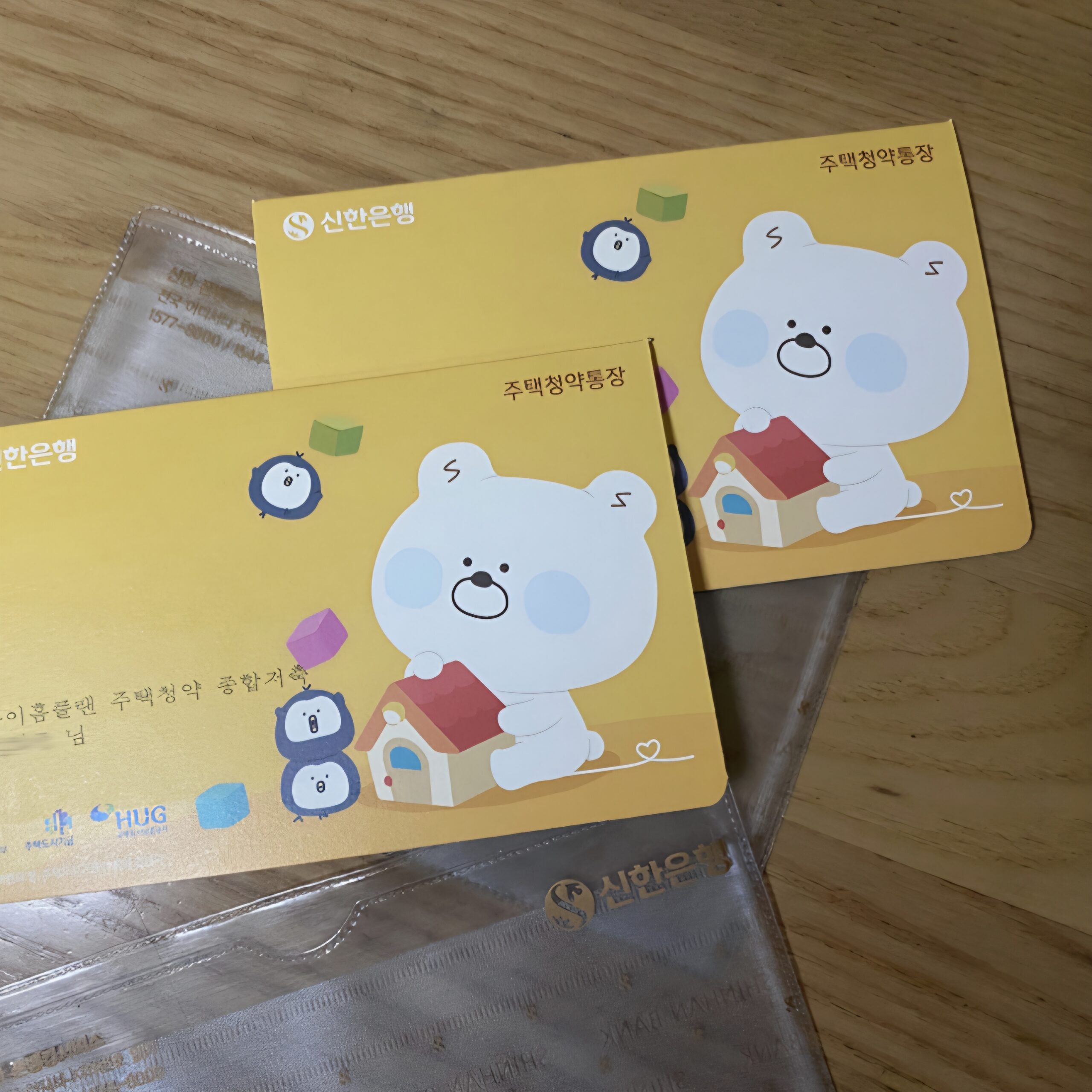 주택청약통장 해지방법