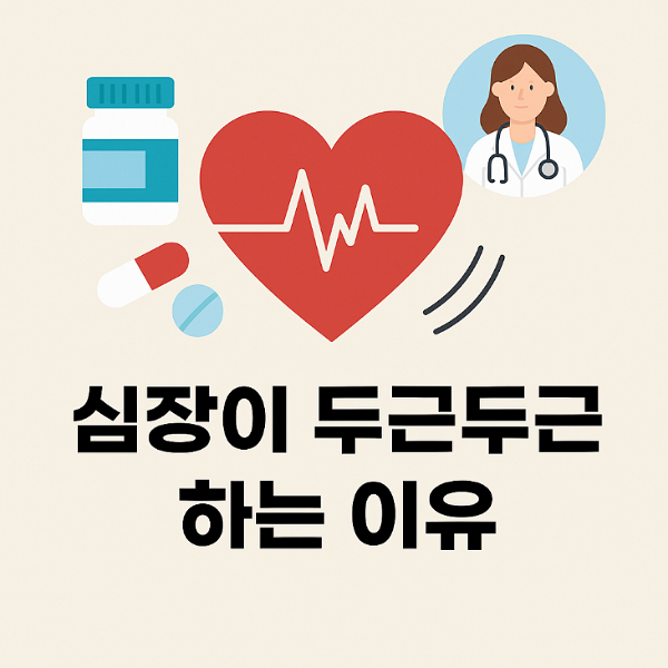 심장